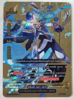 ราชาเลือดเย็นแห่งการพิพากษา มิเซเรีย บัดดี้แรร์