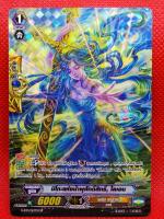 มิโกะแห่งน้ำพุศักดิ์สิทธิ์ ไลเอน