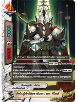 บัดดี้ไฟท์ อัศวินผู้ภักดีต่อราชันเชา,เอล-กิโฮเต้ฟ