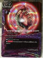 BT04/0041TH R เดธกริป