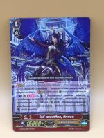 โฮลี่ เซเลสเทียล มิคาเอล