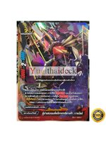 บัดดี้ไฟท์แยกใบ ผู้นำแห่งกองทัพจักรพรรดิสายฟ้า บาลบัตซ์ฟอย