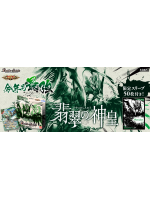 Battle Spirit JP【SD47】 Mega Deck 【Jade Emperor】 1 กล่อง สินค้ามือ 1