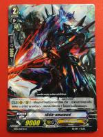 เคริส์ แลนเซอร์ ฟอย