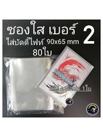 ซองใส บัดดี้ไฟท์ ซองโปเกม่อน 80ใบ 20บาท คุ้มจริงๆ + การ์ดบัดดี้ไฟท์ 1 ใบ