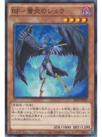 Blackwing - Shura the Blue Flame