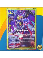 มังกรมรณะทมิฬแห่งการทำลายล้าง อบิเกล ขอบทอง X-BT02/S002TH (ดาร์คเนสดราก้อนเวิลด์)