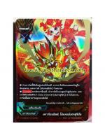 การ์ดเกมดราก้อนชิลด์ โล่แห่งมังกรสุริยัน