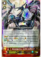 แวนการ์ดแยกใบ มังกรปฐมกาล แบร์ริง เมสไซยาห์ G-TD15/001TH ฟอย