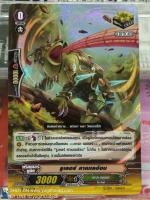 PR/0636TH คริติคอล รูเลอร์ คาเมเลอ้อน