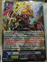 ฮีโรอิคซาก้า ดราก้อน