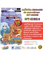 บัดดี้ไฟท์ไทย BFT-KD16EX เลเจนท์เวิลด์ สายเทพดวงดาว พร้อมเล่น 54ใบ (BFT-KDEX16)