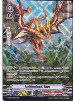 ไวเวิร์นสไตร์ค โดฮา (คาเงโร่) ฟอยเรืองแสง V-EB07/SP02TH SP 1 ใบ