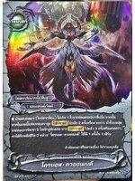 โครนอส ควอซเมนต์ S-BT07/0031TH R (เอนเชนท์เวิลด์) การ์ดเรืองแสง 1 ใบ