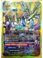 มังกรผลึกสวรรค์สีม่วงฟ้า อาโธร่า แทนซาไนต์ (S-UB03/S002) ฟอย 1ใบ ขอบทอง