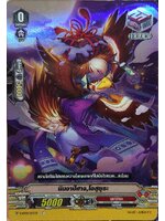 นินจาปีศาจ โอสุซุระ เรืองแสง ฟลูอาท V-BT03/075TH