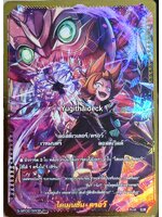 ไคเมนชัน ดรอว์ S-SP02/SR08 ขอบทอง ฟอยนูน 1 ใบ