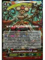 G-BT06/002TH GR ดอกรามังคูลัสที่แบ่งบานเต็มที่ อาร์ช่า