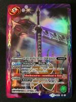 แบทเทิลสปิริต การ์ดแยกใบ ดาบกระดูกแห่งอาชญากร เอ็กซ์คิวซันเนอร์ (BNS-Promoดาบกระบี่11)