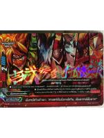 DBT01/001TH RR มังกรอัศวินห้าเขา ศาสตร์ลับมังกรอัศวิน เจ็ดสวรรค์สังหาร