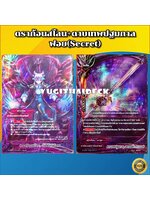 H-BT01/0103TH ดราก้อนสโลน, บัลลังก์มังกร [Foil] 1 ใบ X2-BT01/0034TH ดาบเทพปฐมกาล, อควอลต้า•กวาเนฟ [Foil] 1 ใบ