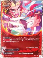 บัดดี้ไฟท์ การ์ดแยก ดราโกเดสเพอเรท การ์ดเรืองแสง X-SS01/0024 TH