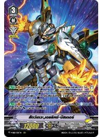 แวนการ์ด MVG0190-สัตว์เทวะ เอธธิคซ์ บัสเตอร์ (foil)1 ใบ MyturnZ ( V-SS10/036TH RRR )