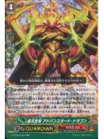 G-FC04/031 RRR 覇天皇竜 ｱﾄﾞﾊﾞﾝｽｶﾞｰﾄﾞ･ﾄﾞﾗｺﾞﾝ