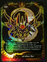 X-BT01/0128TH SECRET ดราก้อน ไดร