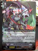 MCP01/024TH R สตาร์เวเดอร์ เบรฟแฟงค์