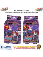 พร้อมส่ง บัดดี้ไฟท์ภาษาไทย : เด็คสายลมแห่งมังกรทมิฬ 54 ใบ พร้อมเล่น BFT-KDEX21 1 กล่อง ดาร์คเนสดราก้อนเวิลด์