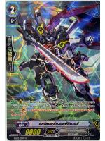 เมทัลบอร์ค อุลบัสเตอร์