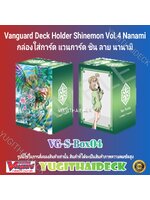 พร้อมส่ง กล่องใส่การ์ด แวนการ์ด ชิน Vol.4 ลาย นานามิ (VG-S-Box04)