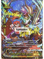 การ์แกนทัวร์ ไนต์ ดราก้อน (ดราก้อนเวิลด์) S-BT04/????TH ฟอยเรืองแสง