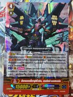 แวนการ์ดแยกใบ VGT-G-CP13/024TH RR มังกรบดขยี้ขี่พายุสีนำ้เงิน เอนกัลฟ์ เมลสตอร์ม