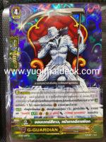 จอมเวทย์สีขาวหน้ากากอีกาเผือก