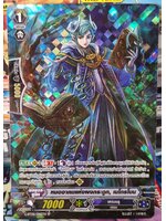 แวนการ์ดแยกใบ หมออาคมแห่งผงกระดูก เนโกรโบน