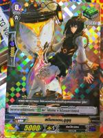 สตีมเมเดน อูลูรุ ฟอย