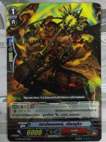 ดราก้อนมองค์ เกียคุริว