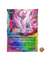 บัดดี้ไฟท์แยกใบ พริซึมแคนเซลเลอร์ ฟอย