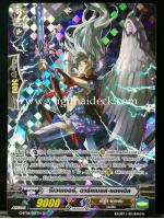 G-BT06/067TH SP รีเวนเจอร์ ดาร์คเบลส แองเจิล