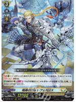 แวนการ์ด โอเวอร์เดส VG-D-BT02 / 007 RRR Heavenly Bow of Edifying Guidance, Refuerzos