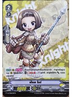 Ragnarok แยกใบ ฟีเมล ไนต์ V-GTD01/S04TH 1ใบ ไม่ฟอย