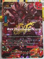 ร้อยอสูร วิญญาณแหงความมืดมิด โอยามิเกโด ปั้มทอง