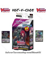 แวนการ์ดไทย VGT-V-CD05 ชาโดว์พาลาดิน ชุดพร้อมเล่น 69 บาท 54 ใบ