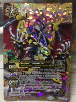 CP14-X02D จักรพรรดิมังกรมาร Ultimate ซิคฟรีด