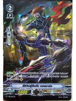 แวนการ์ด แยกใบ อัศวินผู้ลึกลับ กอลมาร์ค (V-PR/427TH) ฟอยเรืองแสง 1 ใบ (ชาโดว์พาลาดิน) (เกรด2)