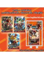 BFT-X-SS03-1 ดราก้อนเวิลด์ พร้อมเล่น