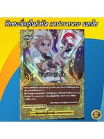 ชัยชนะที่อยู่ในกำมือ S-BT06/0031TH R การ์ดเรืองแสง 1 ใบ เลเจนด์เวิลด์