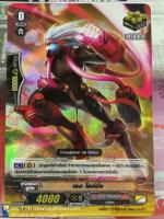 PR/0625TH คริติคอล เรด ไลท์นิ่ง